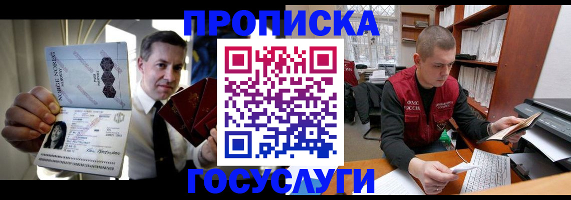 временная регистрация недорого в Пикалёво