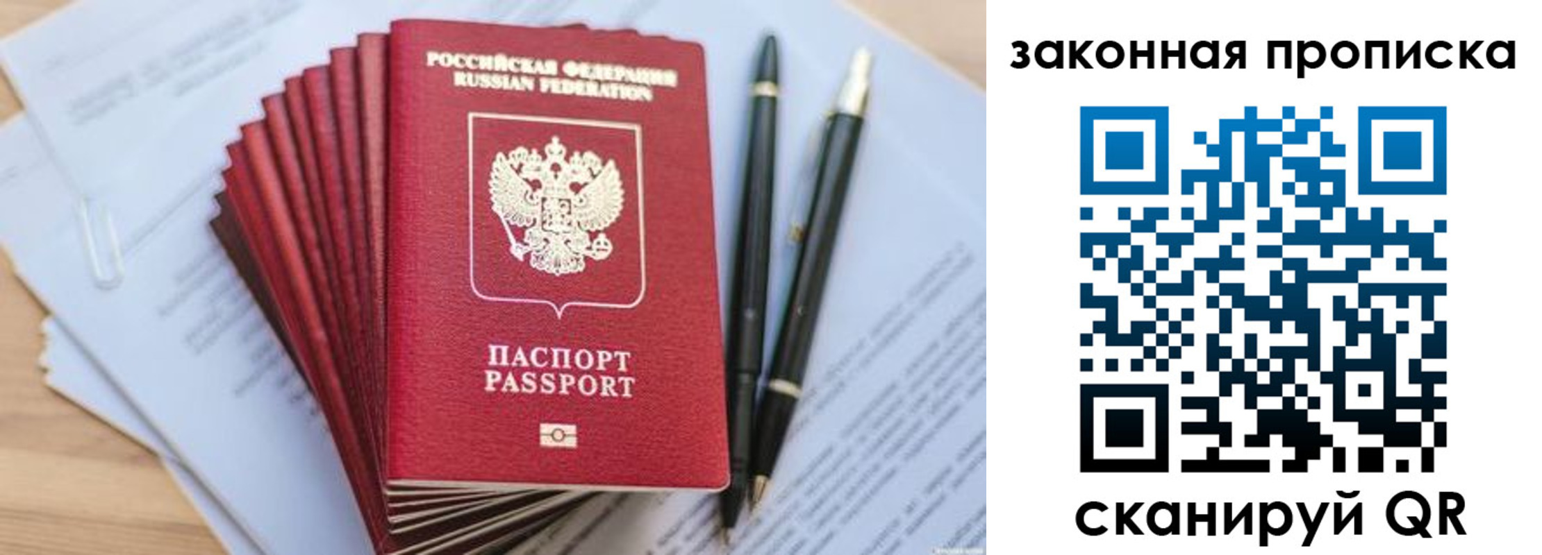 временная регистрация для всех в Пикалёво