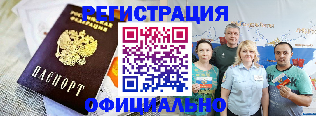 прописка в Пикалёво