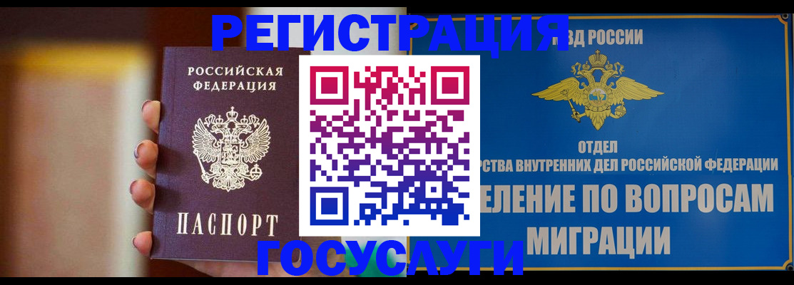 прописка паспорт в Пикалёво