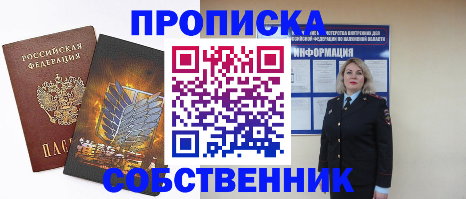 прописка в Пикалёво