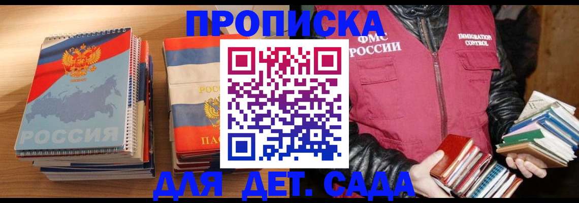 прописка для кредита в Пикалёво