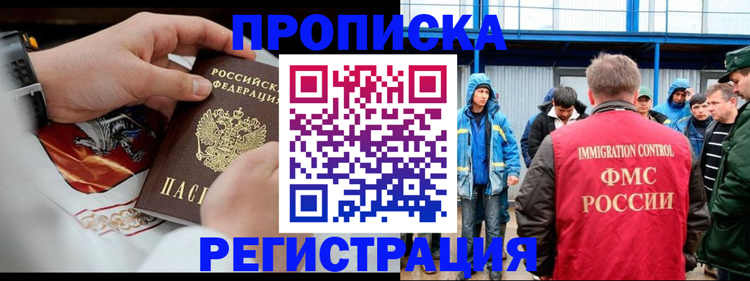 временная регистрация в Пикалёво