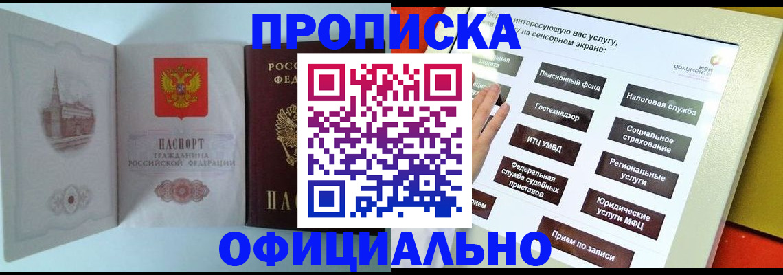 временная регистрация для всех в Пикалёво
